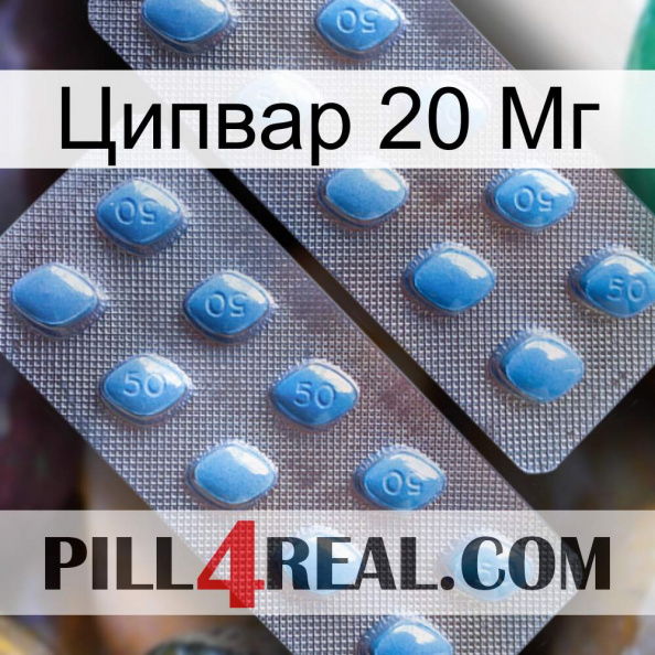 Ципвар 20 Мг viagra4.jpg